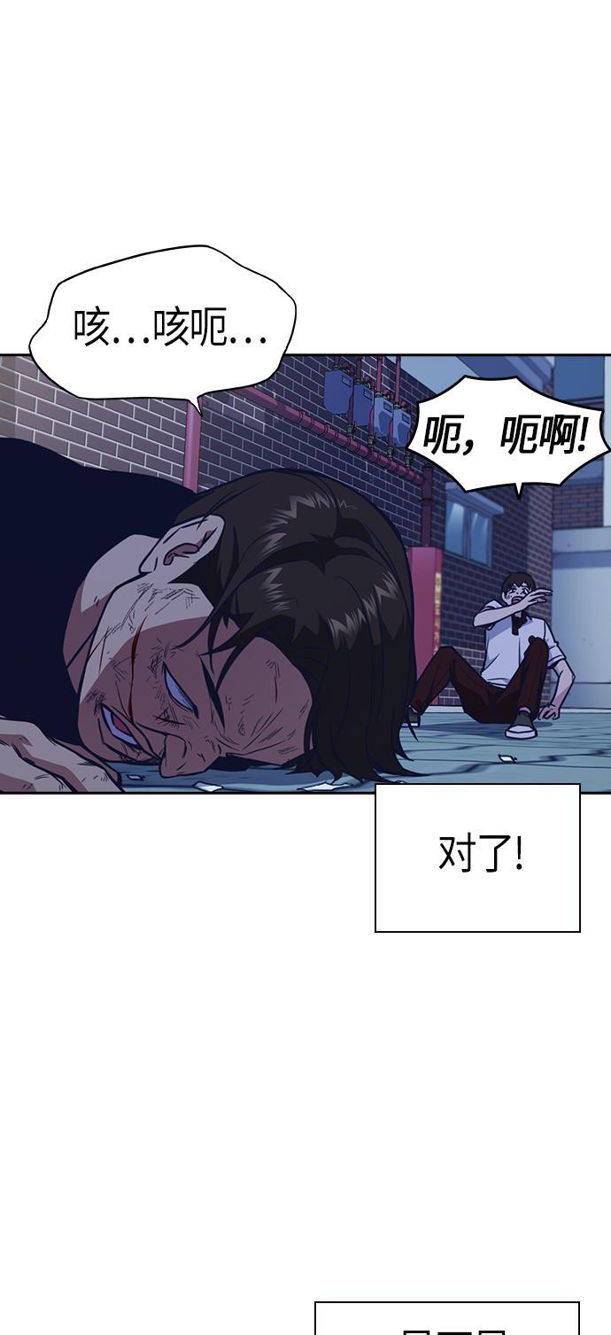 痞子学霸韩漫全集-第69话无删减无遮挡章节图片 