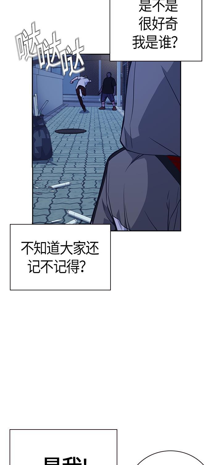 痞子学霸韩漫全集-第69话无删减无遮挡章节图片 