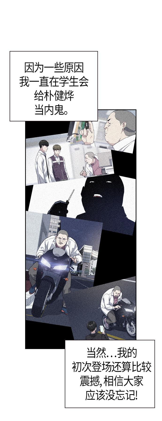 痞子学霸韩漫全集-第69话无删减无遮挡章节图片 
