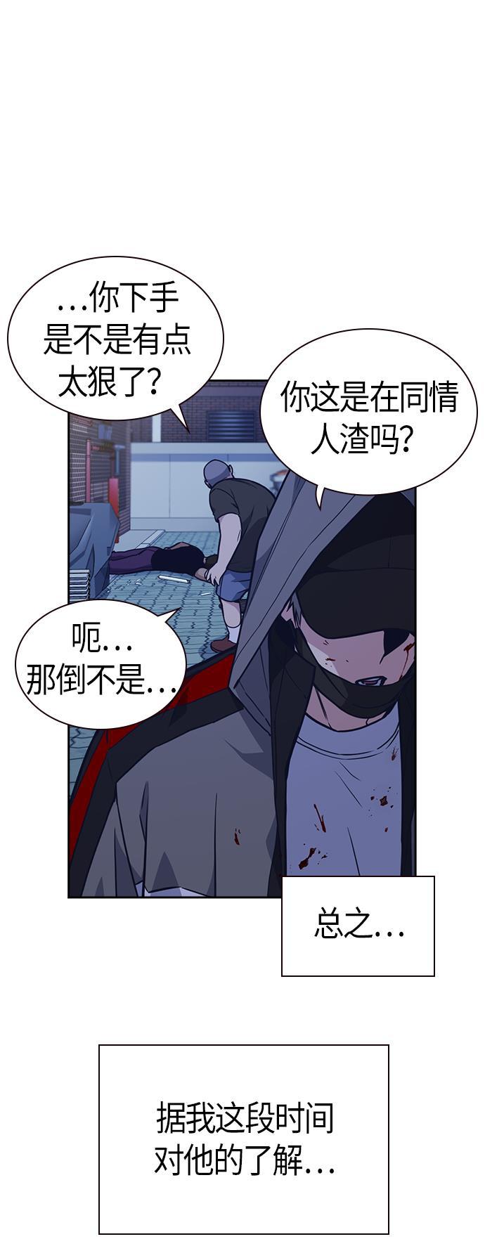痞子学霸韩漫全集-第69话无删减无遮挡章节图片 