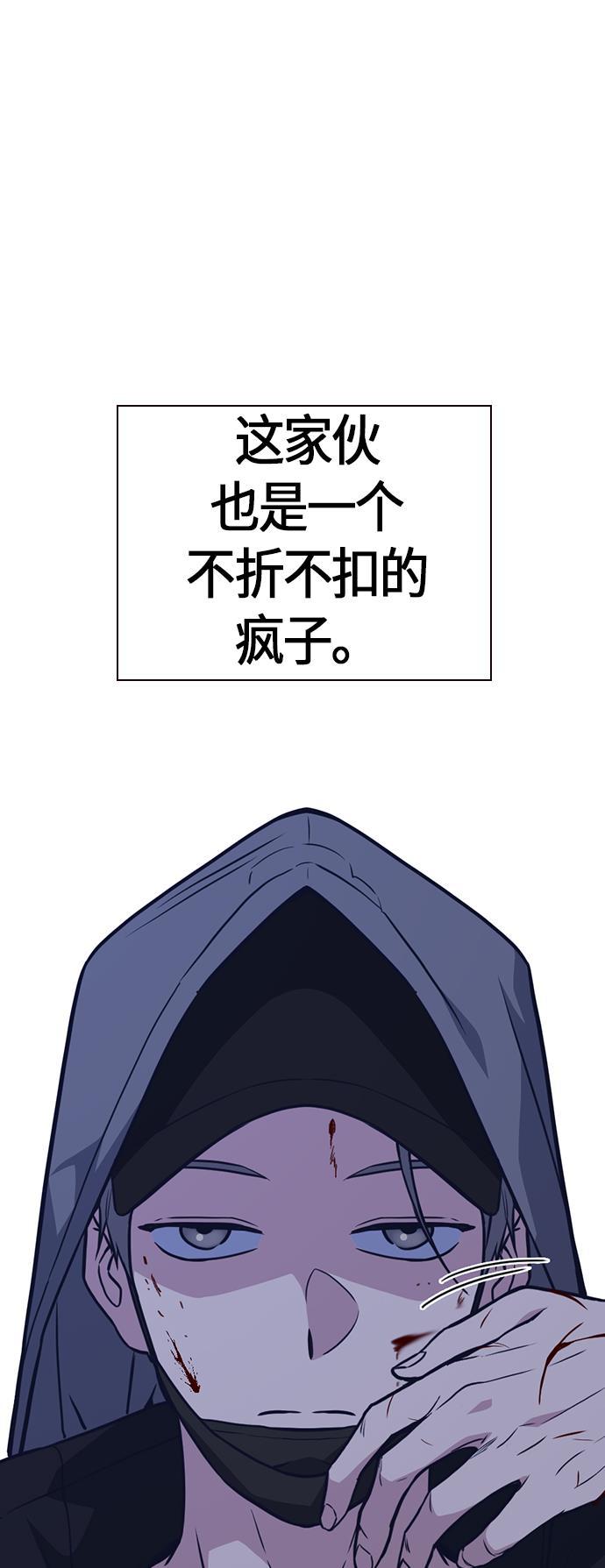 痞子学霸韩漫全集-第69话无删减无遮挡章节图片 