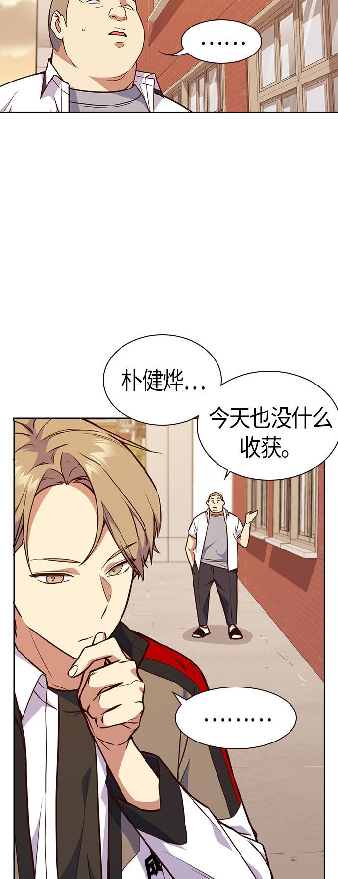 痞子学霸韩漫全集-第69话无删减无遮挡章节图片 