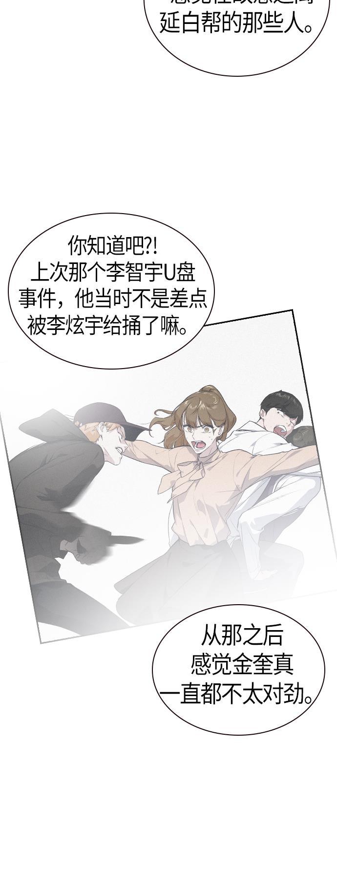 痞子学霸韩漫全集-第69话无删减无遮挡章节图片 