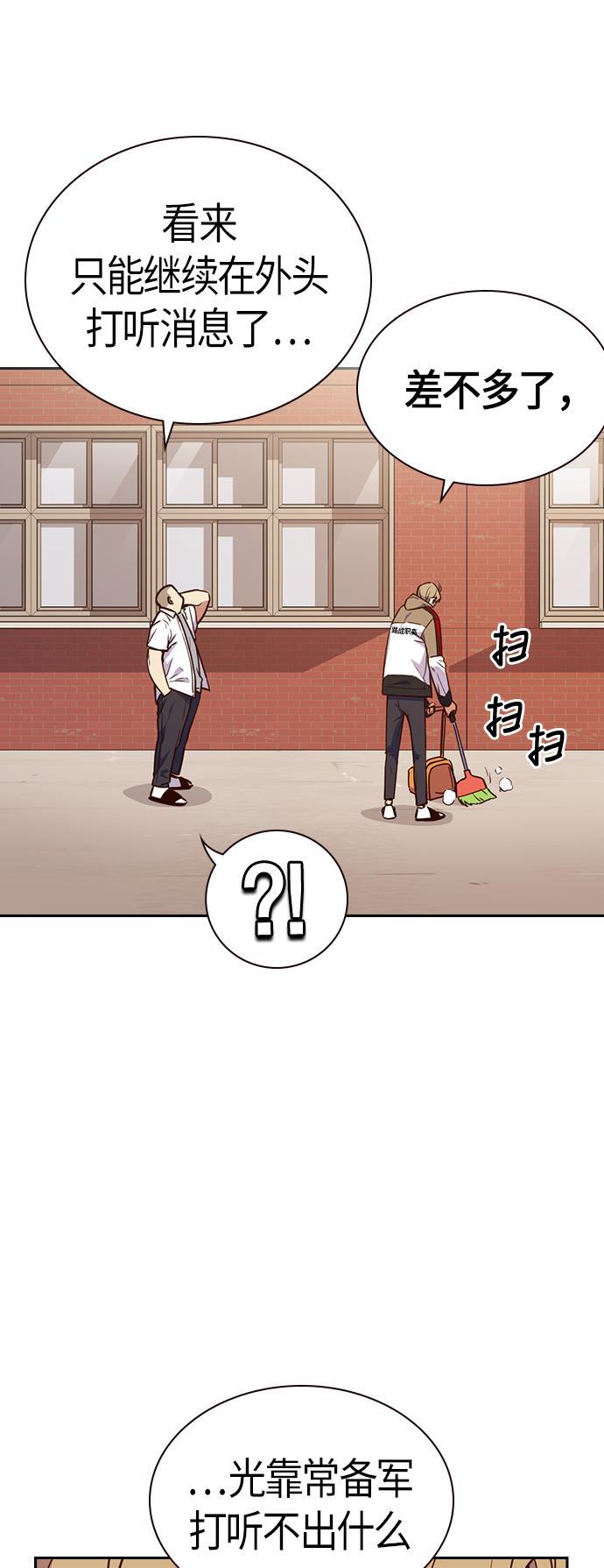 痞子学霸韩漫全集-第69话无删减无遮挡章节图片 