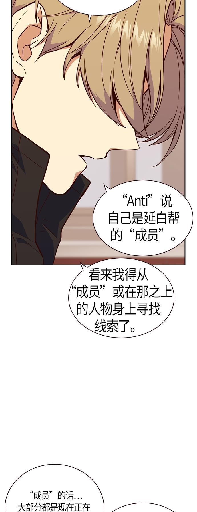 痞子学霸韩漫全集-第69话无删减无遮挡章节图片 