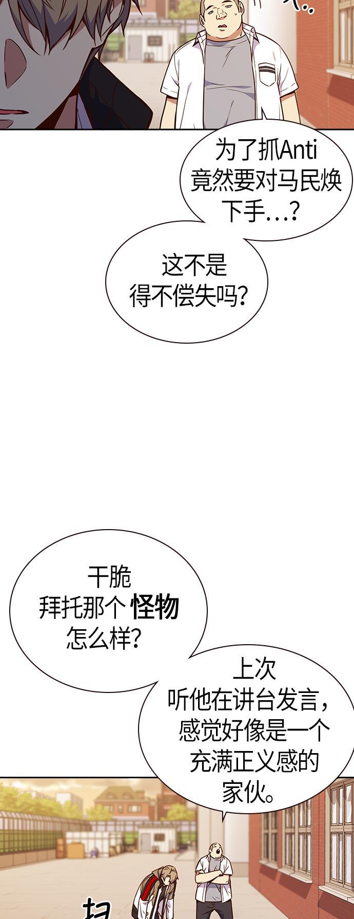 痞子学霸韩漫全集-第69话无删减无遮挡章节图片 