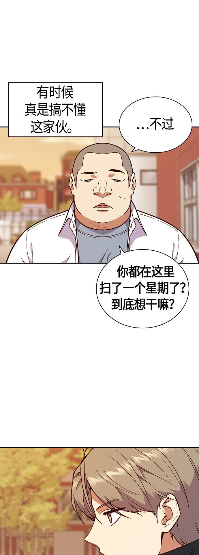 痞子学霸韩漫全集-第69话无删减无遮挡章节图片 