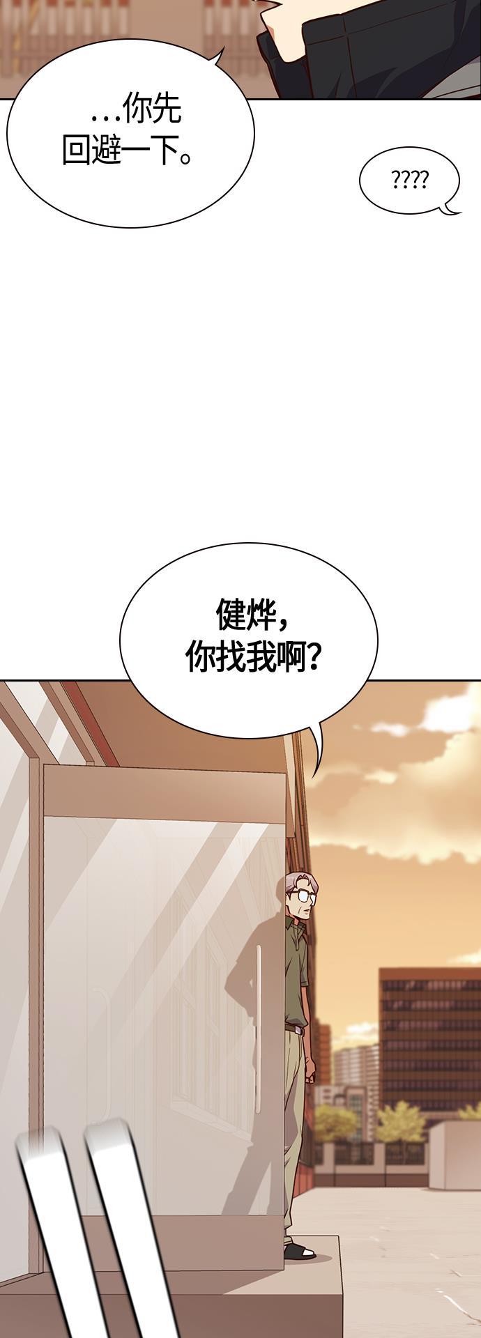 痞子学霸韩漫全集-第69话无删减无遮挡章节图片 