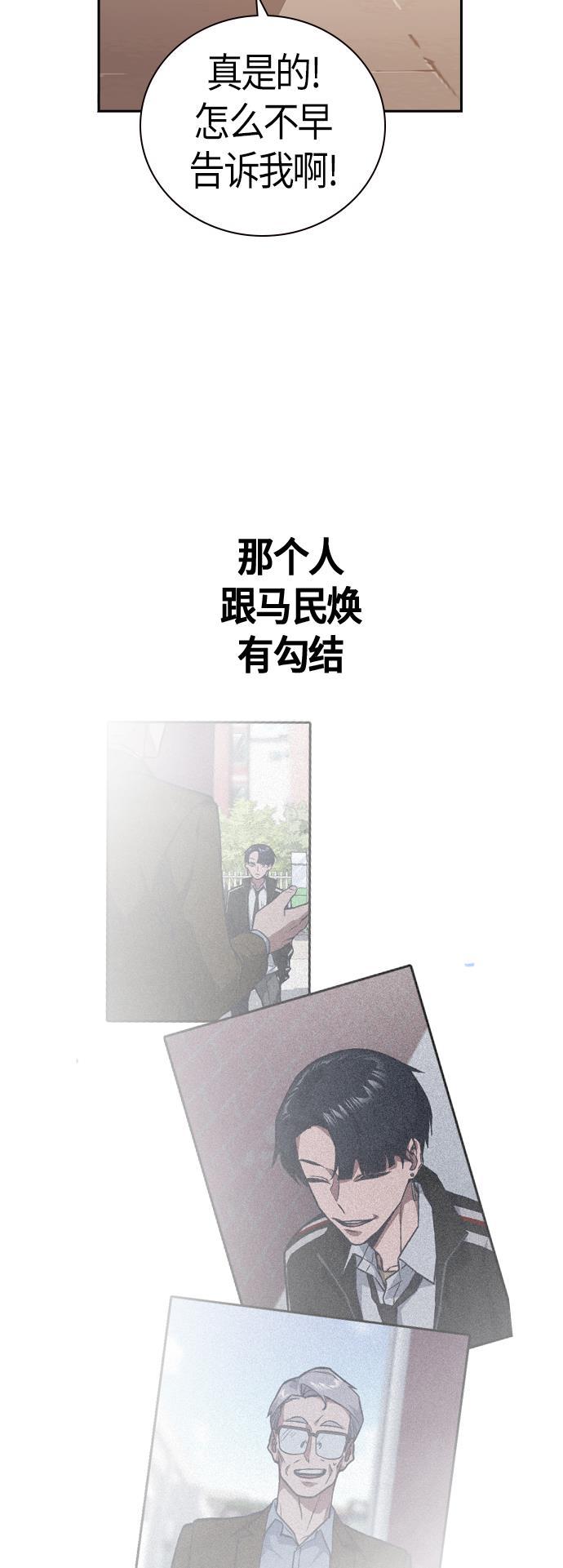 痞子学霸韩漫全集-第69话无删减无遮挡章节图片 