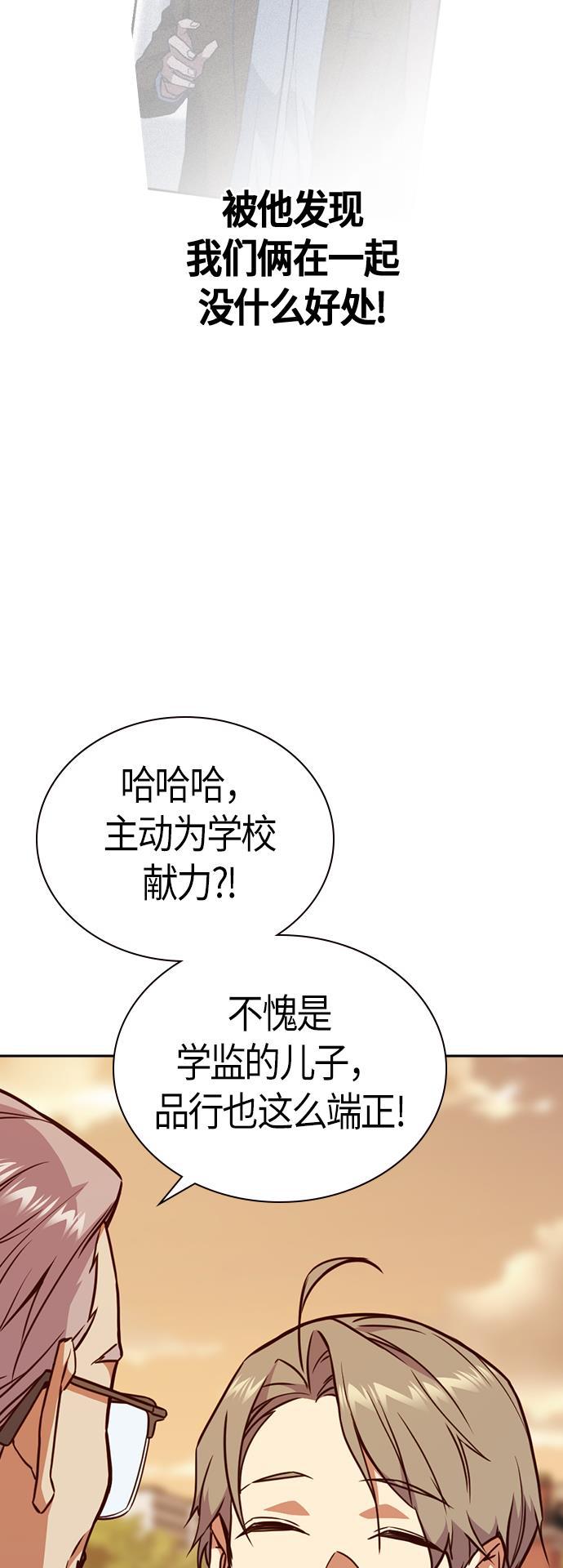 痞子学霸韩漫全集-第69话无删减无遮挡章节图片 