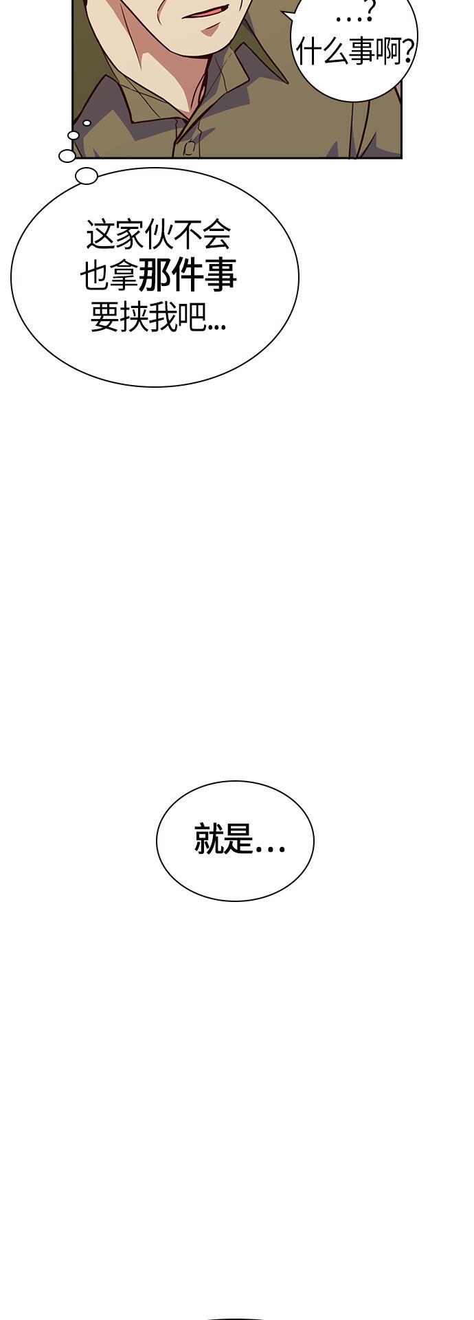 痞子学霸韩漫全集-第69话无删减无遮挡章节图片 