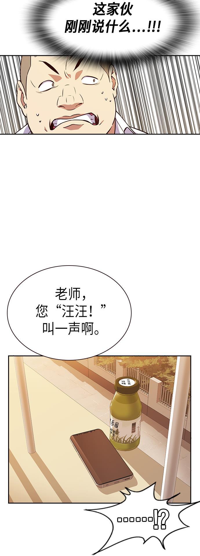 痞子学霸韩漫全集-第69话无删减无遮挡章节图片 
