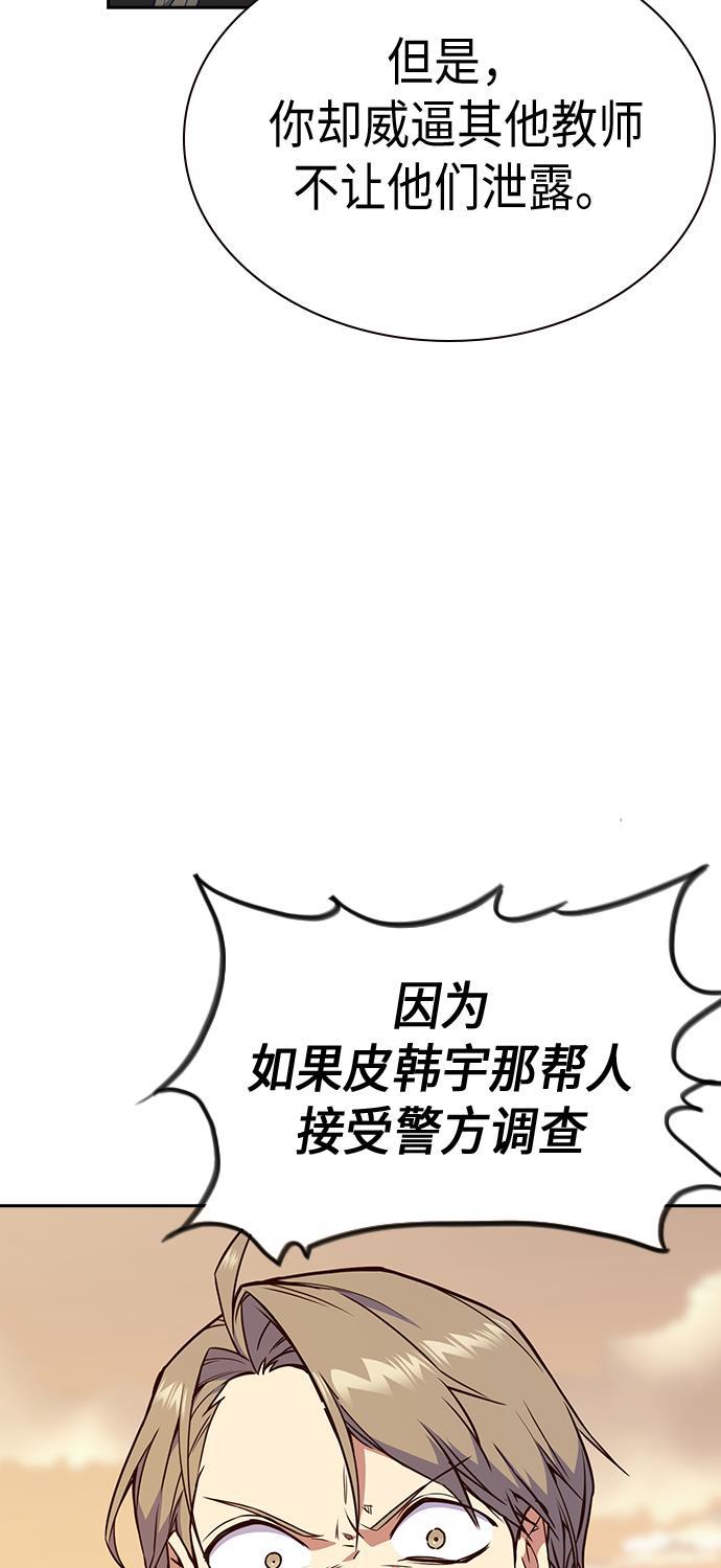 痞子学霸韩漫全集-第69话无删减无遮挡章节图片 