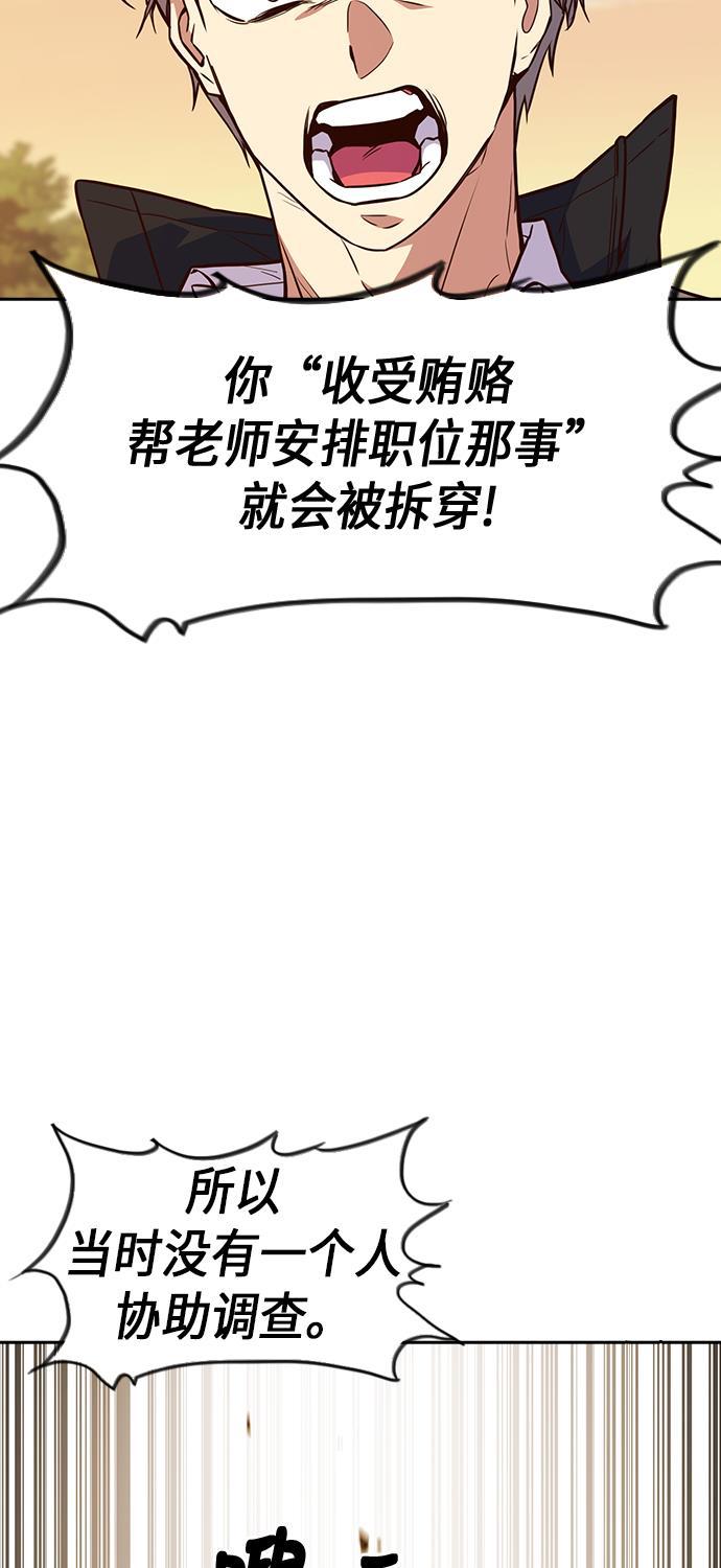 痞子学霸韩漫全集-第69话无删减无遮挡章节图片 