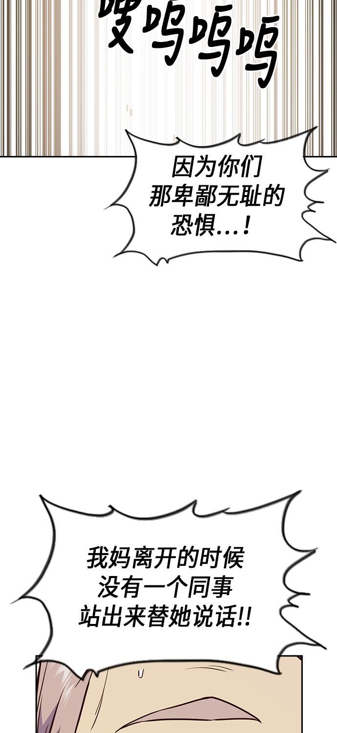 痞子学霸韩漫全集-第69话无删减无遮挡章节图片 
