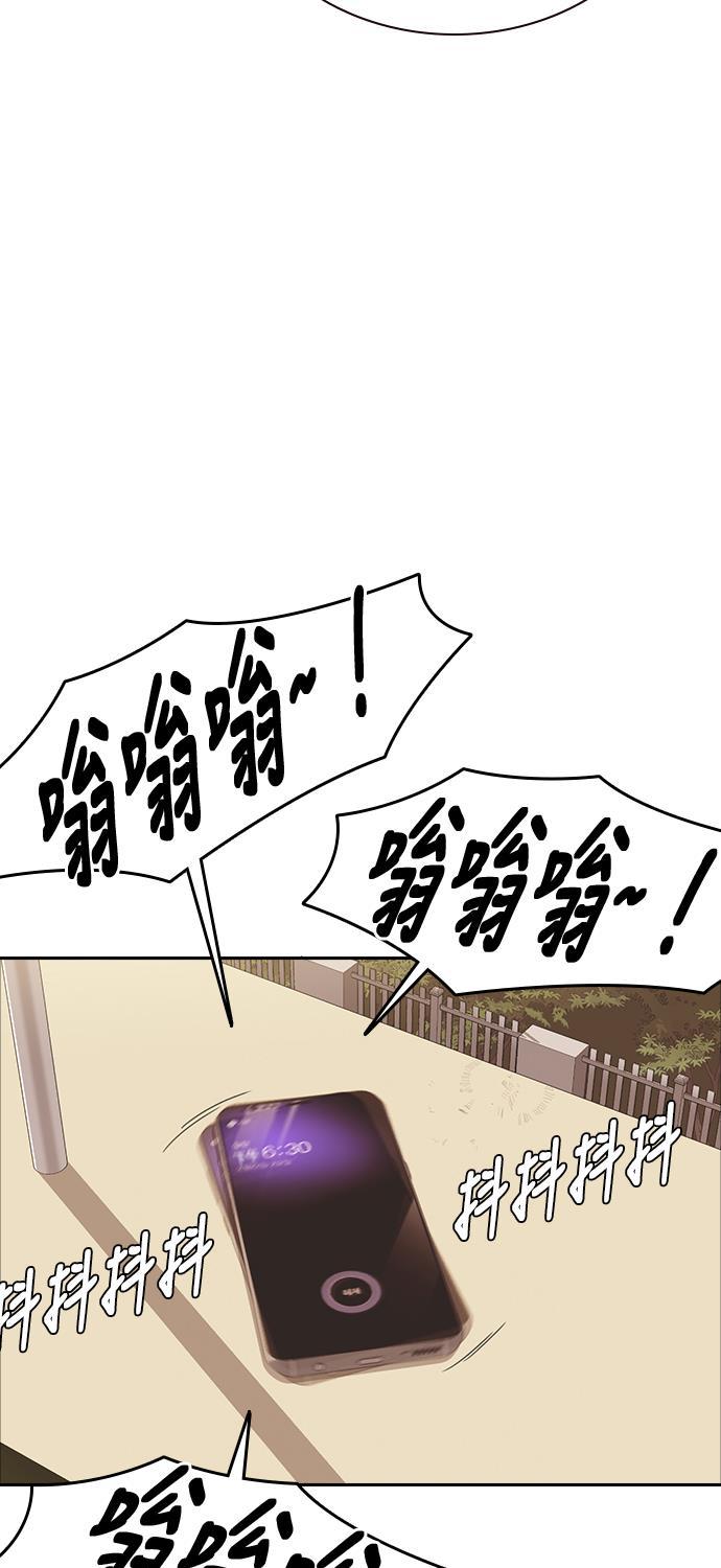 痞子学霸韩漫全集-第69话无删减无遮挡章节图片 