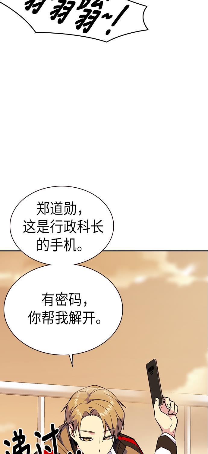 痞子学霸韩漫全集-第69话无删减无遮挡章节图片 