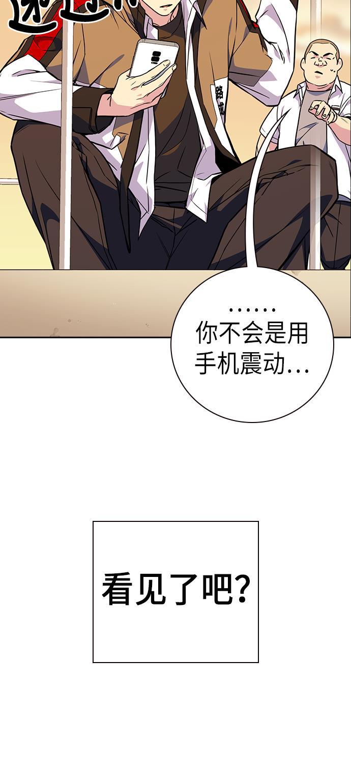痞子学霸韩漫全集-第69话无删减无遮挡章节图片 