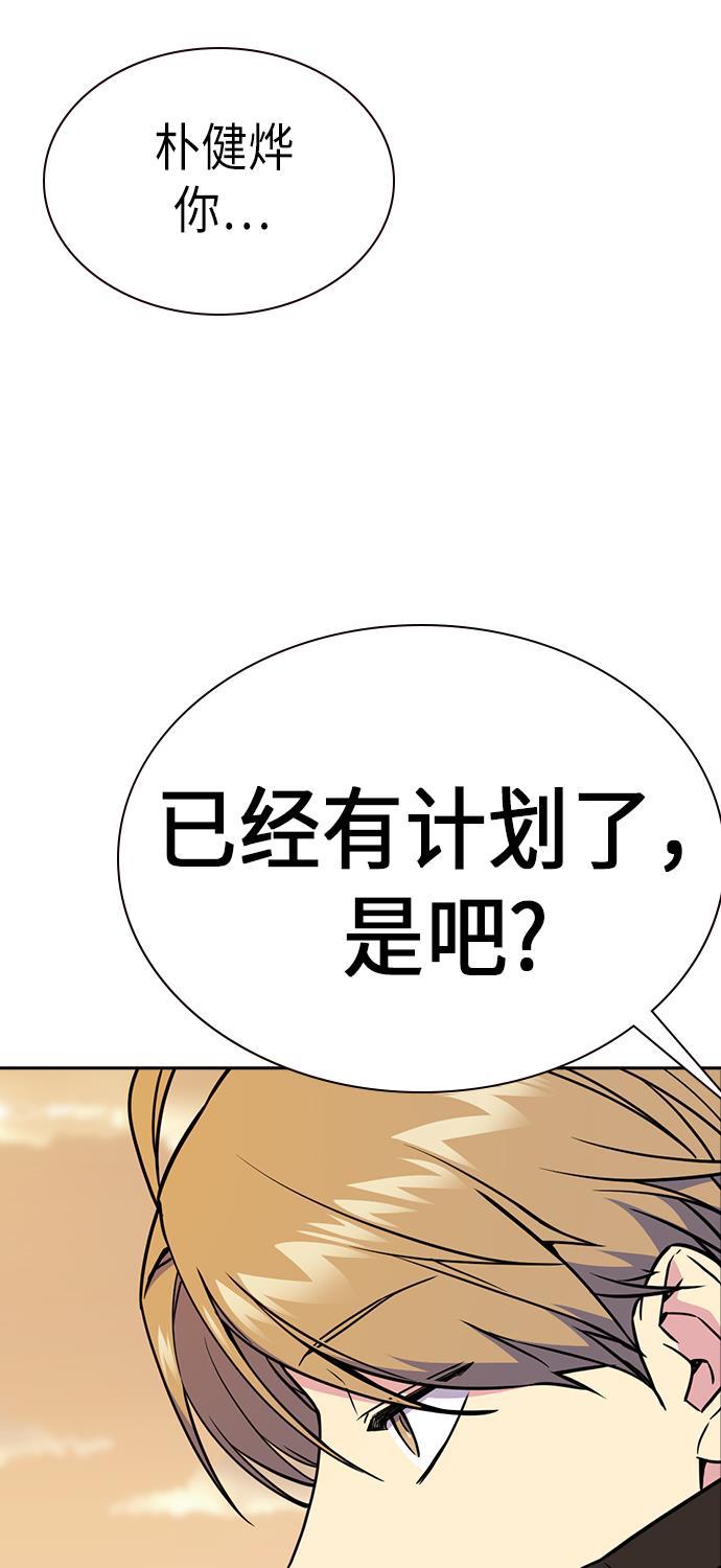 痞子学霸韩漫全集-第69话无删减无遮挡章节图片 