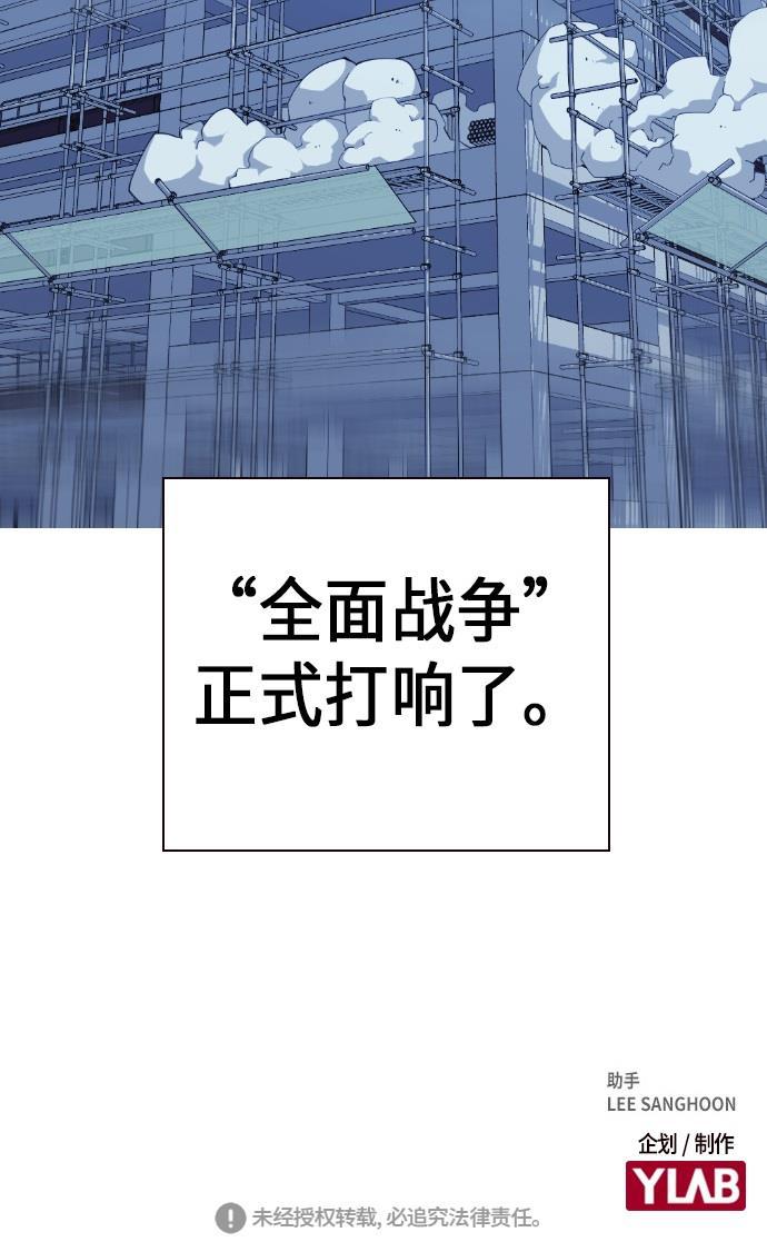 痞子学霸韩漫全集-第69话无删减无遮挡章节图片 