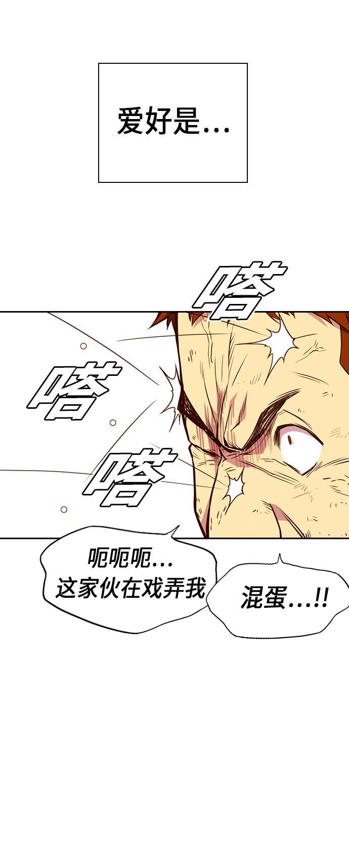 痞子学霸韩漫全集-第70话无删减无遮挡章节图片 