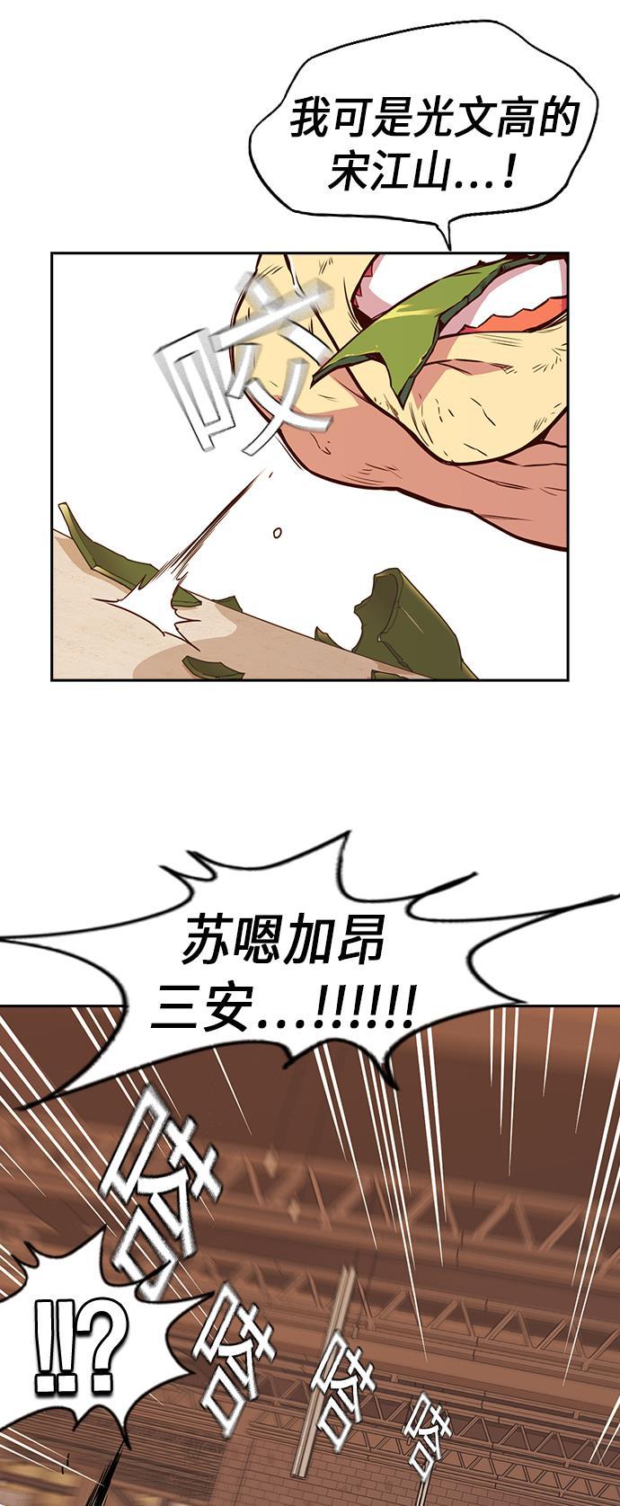 痞子学霸韩漫全集-第70话无删减无遮挡章节图片 
