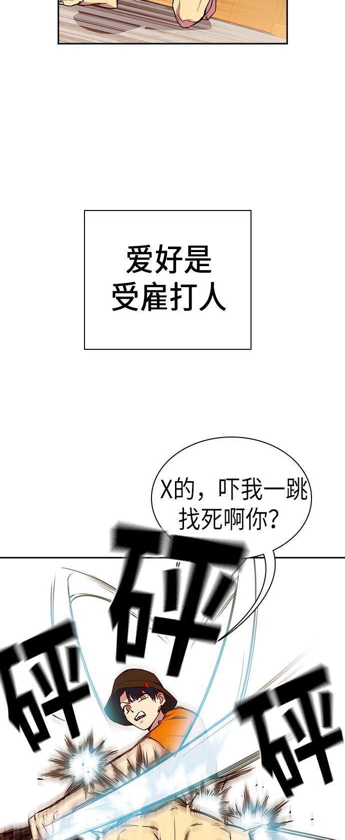 痞子学霸韩漫全集-第70话无删减无遮挡章节图片 