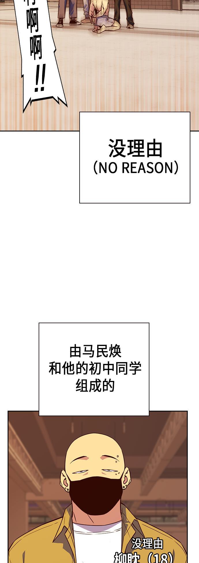 痞子学霸韩漫全集-第70话无删减无遮挡章节图片 