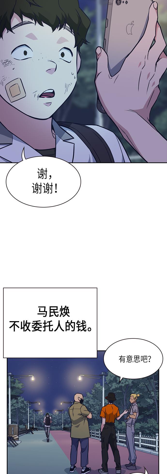 痞子学霸韩漫全集-第70话无删减无遮挡章节图片 