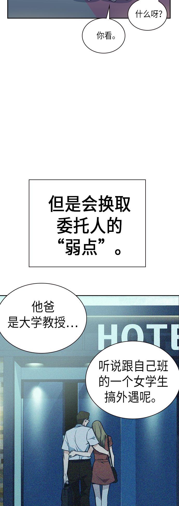 痞子学霸韩漫全集-第70话无删减无遮挡章节图片 