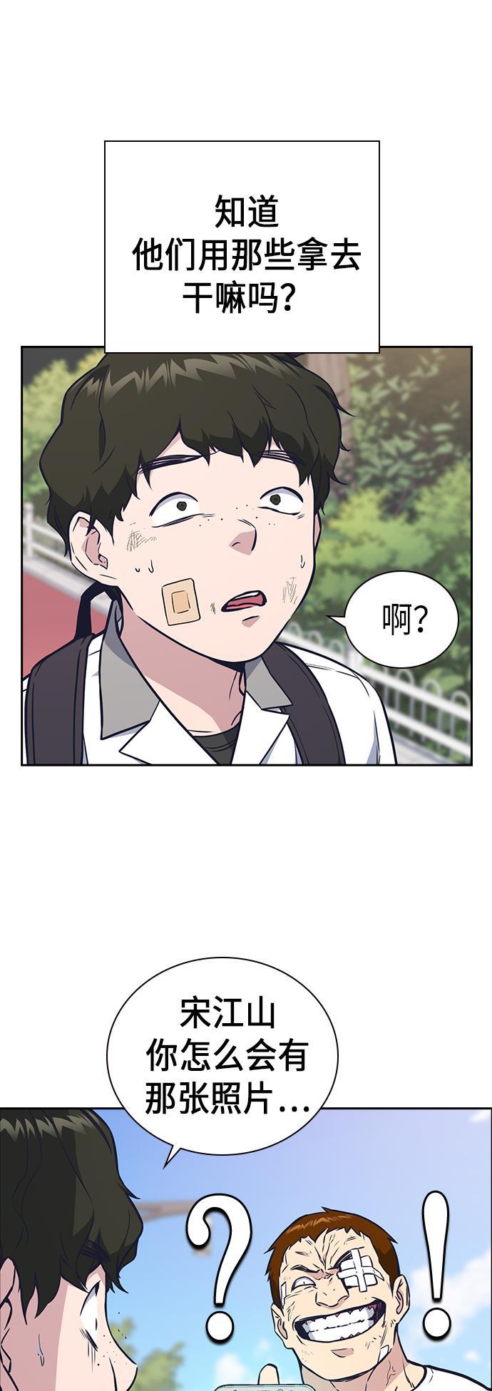 痞子学霸韩漫全集-第70话无删减无遮挡章节图片 