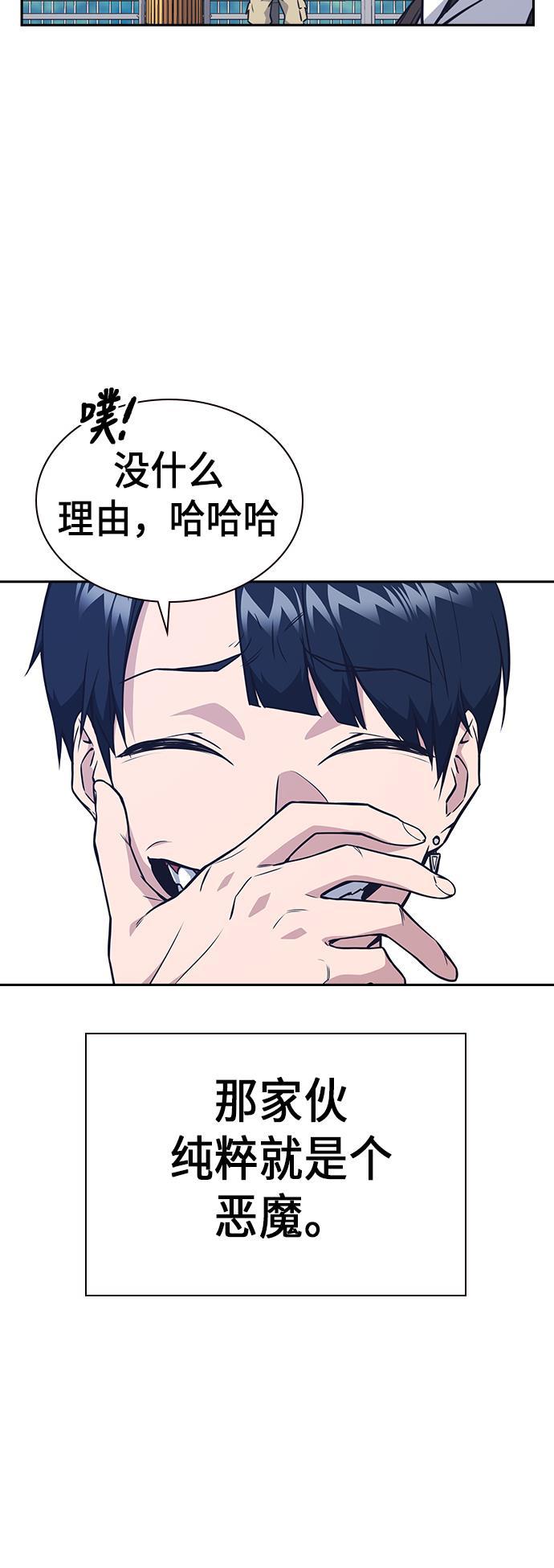 痞子学霸韩漫全集-第70话无删减无遮挡章节图片 