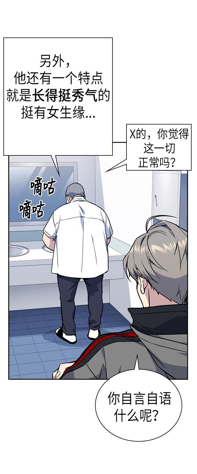 痞子学霸韩漫全集-第70话无删减无遮挡章节图片 