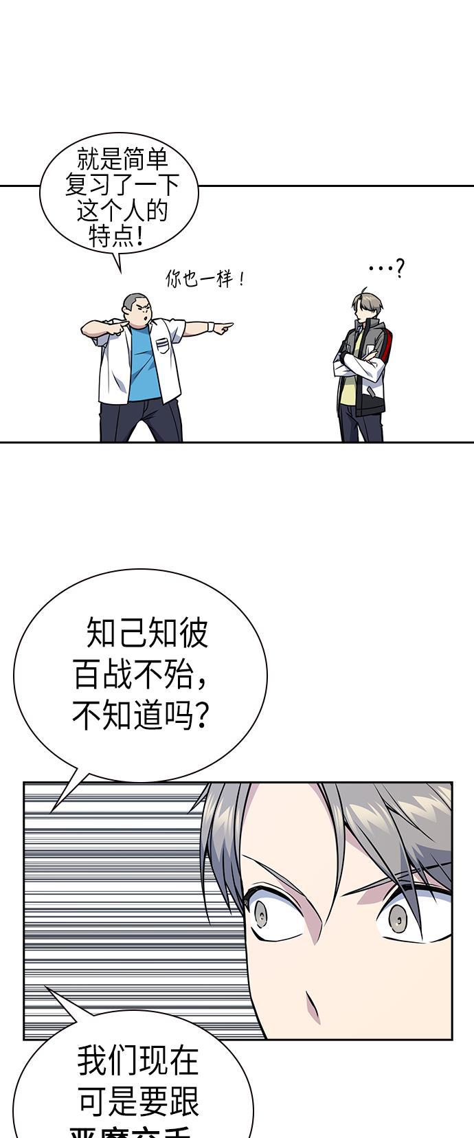 痞子学霸韩漫全集-第70话无删减无遮挡章节图片 
