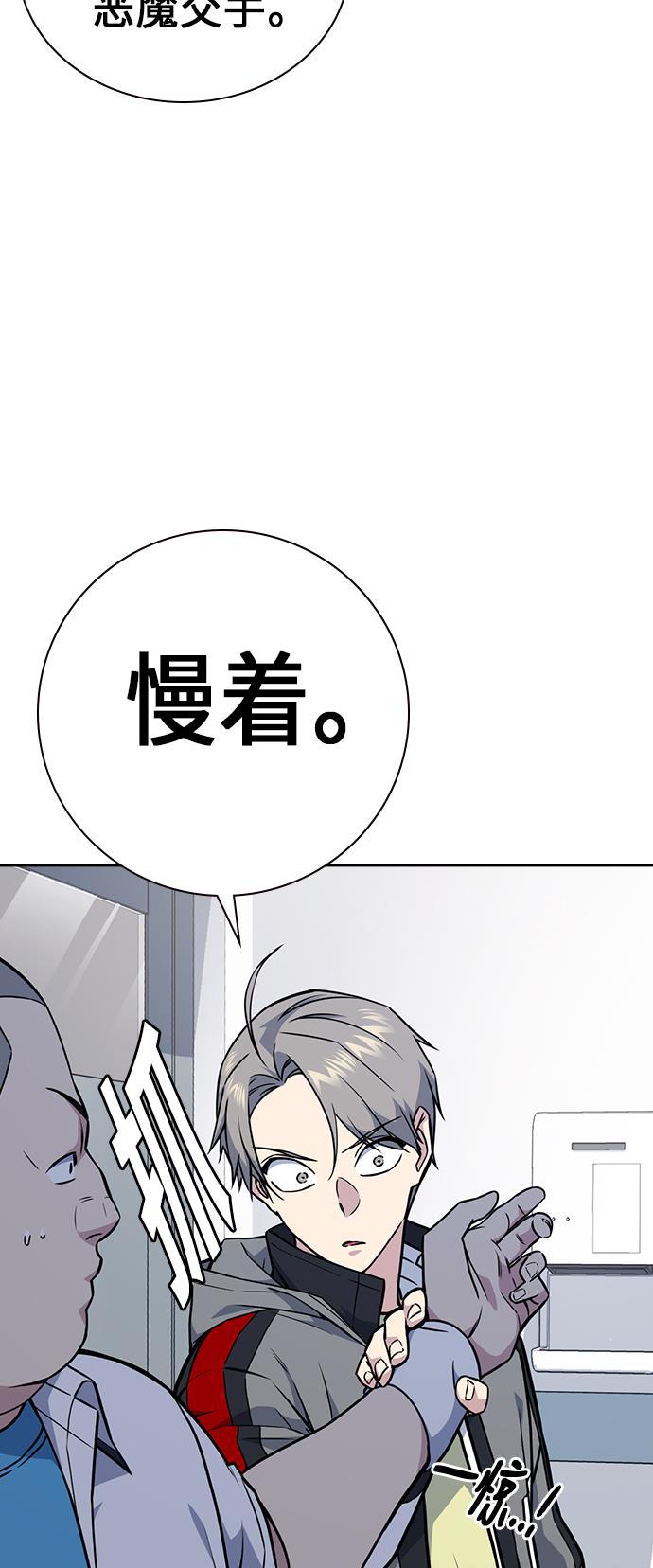 痞子学霸韩漫全集-第70话无删减无遮挡章节图片 