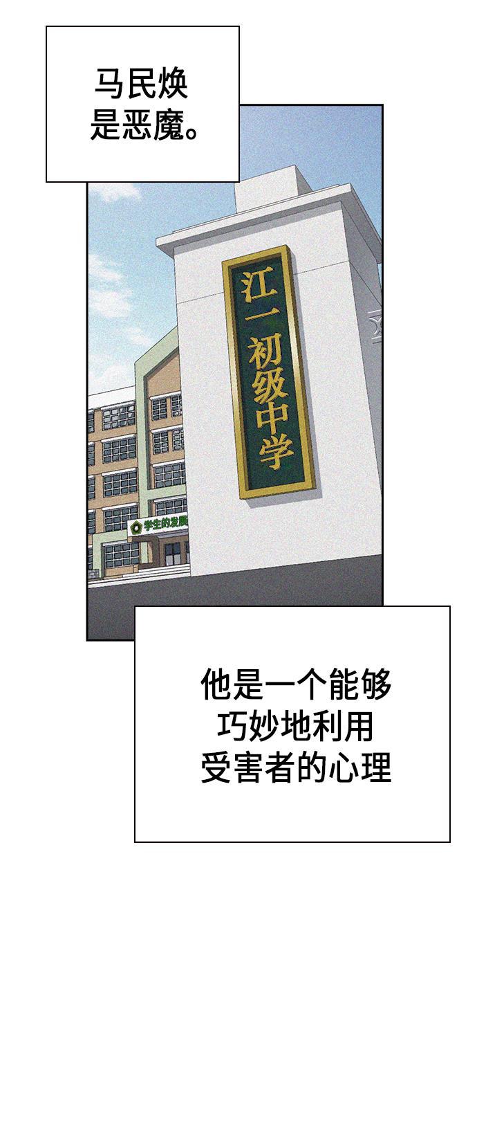 痞子学霸韩漫全集-第70话无删减无遮挡章节图片 