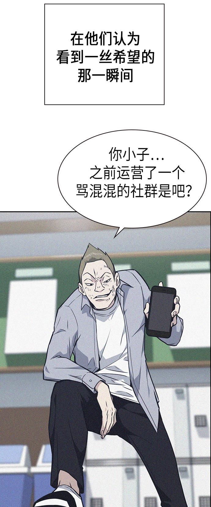 痞子学霸韩漫全集-第70话无删减无遮挡章节图片 