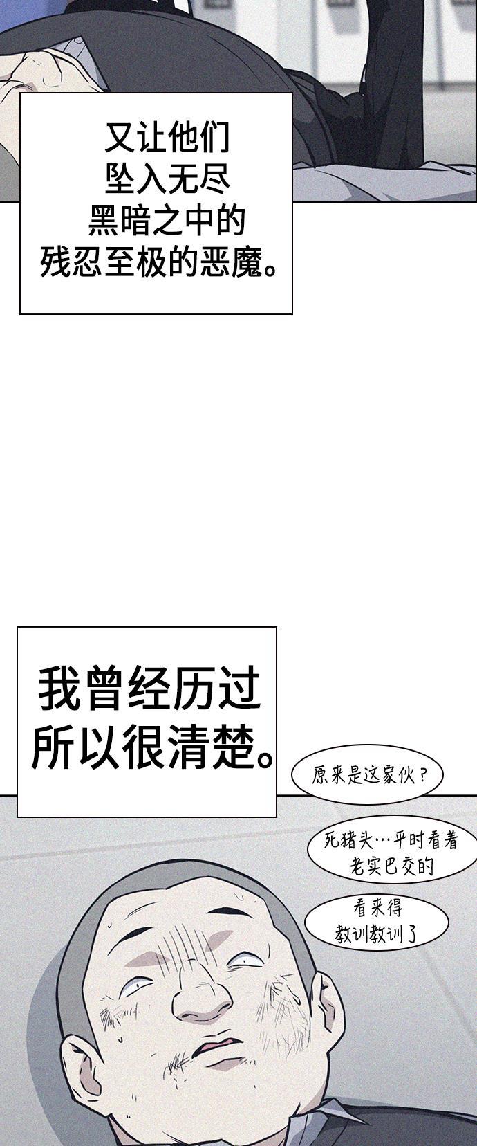 痞子学霸韩漫全集-第70话无删减无遮挡章节图片 