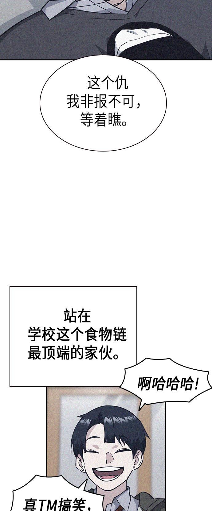 痞子学霸韩漫全集-第70话无删减无遮挡章节图片 