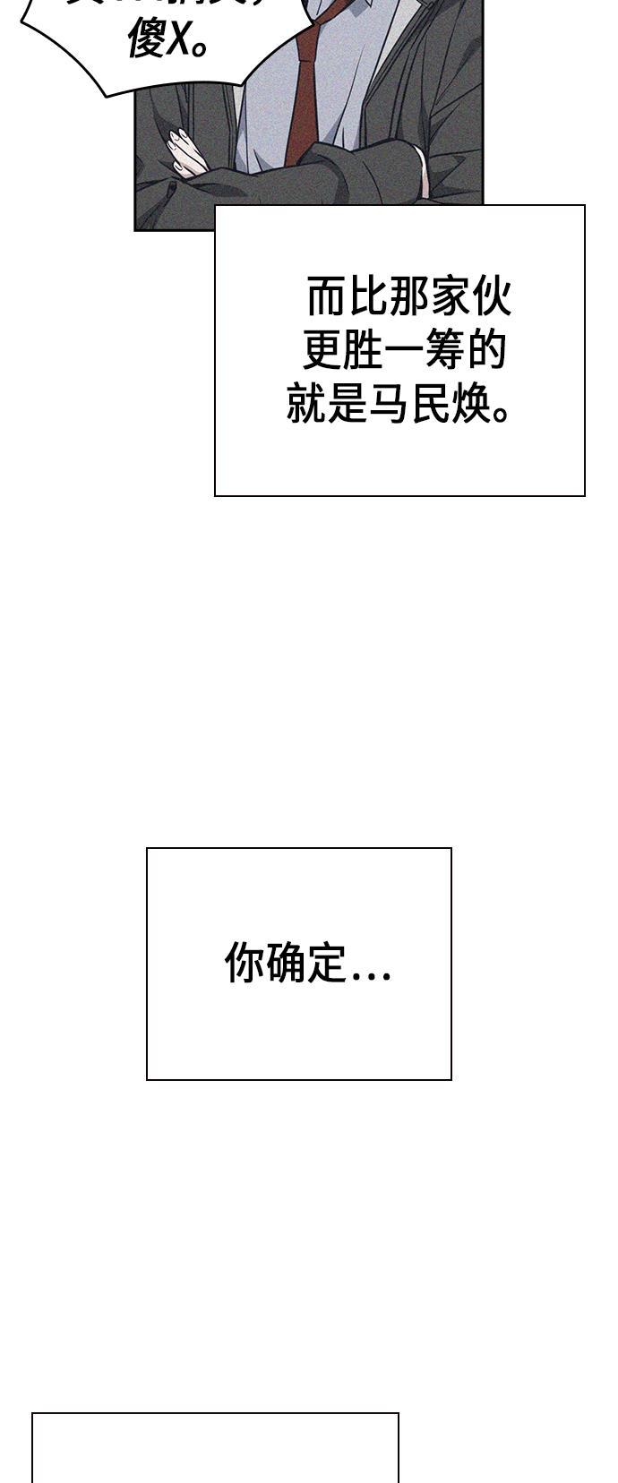痞子学霸韩漫全集-第70话无删减无遮挡章节图片 