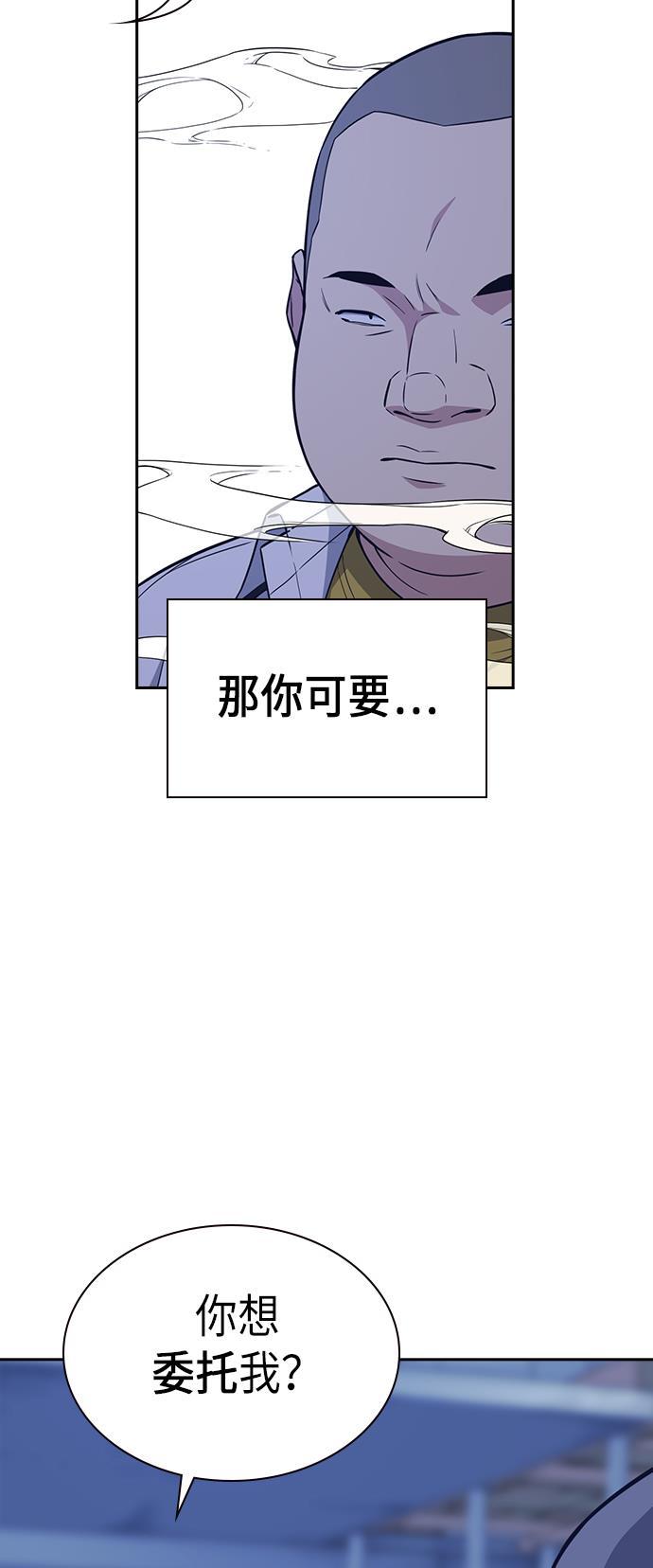 痞子学霸韩漫全集-第70话无删减无遮挡章节图片 