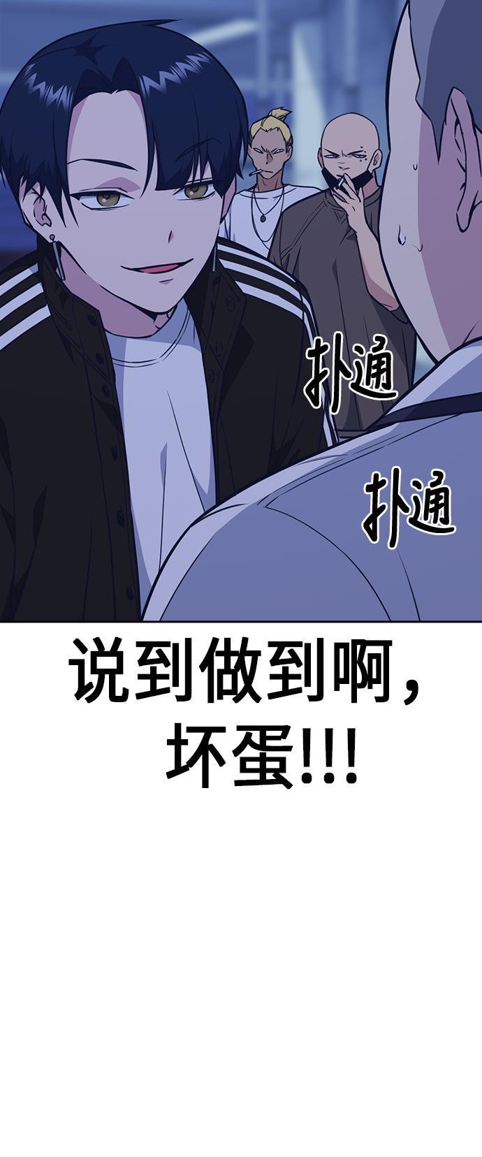 痞子学霸韩漫全集-第70话无删减无遮挡章节图片 
