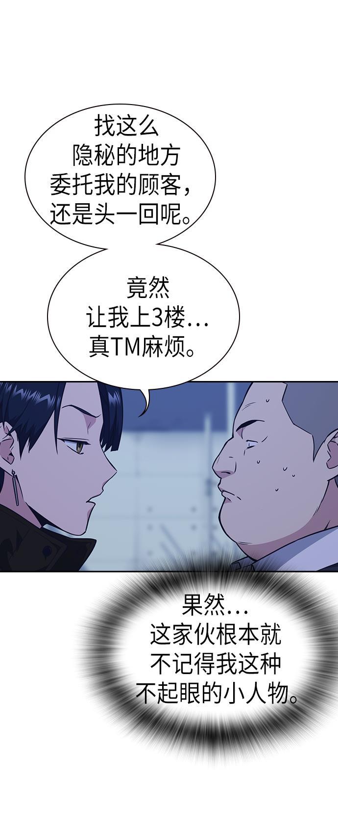 痞子学霸韩漫全集-第70话无删减无遮挡章节图片 