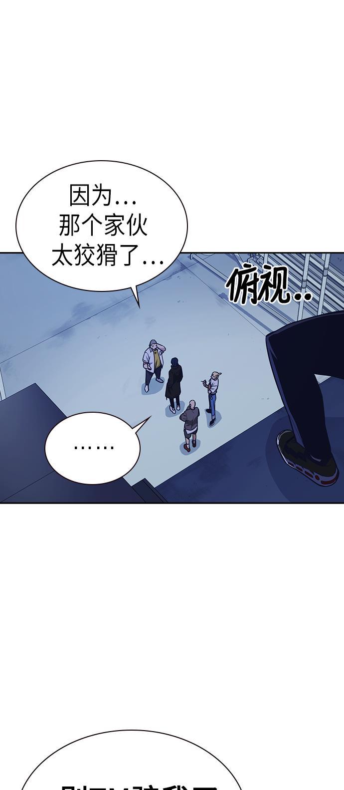 痞子学霸韩漫全集-第70话无删减无遮挡章节图片 