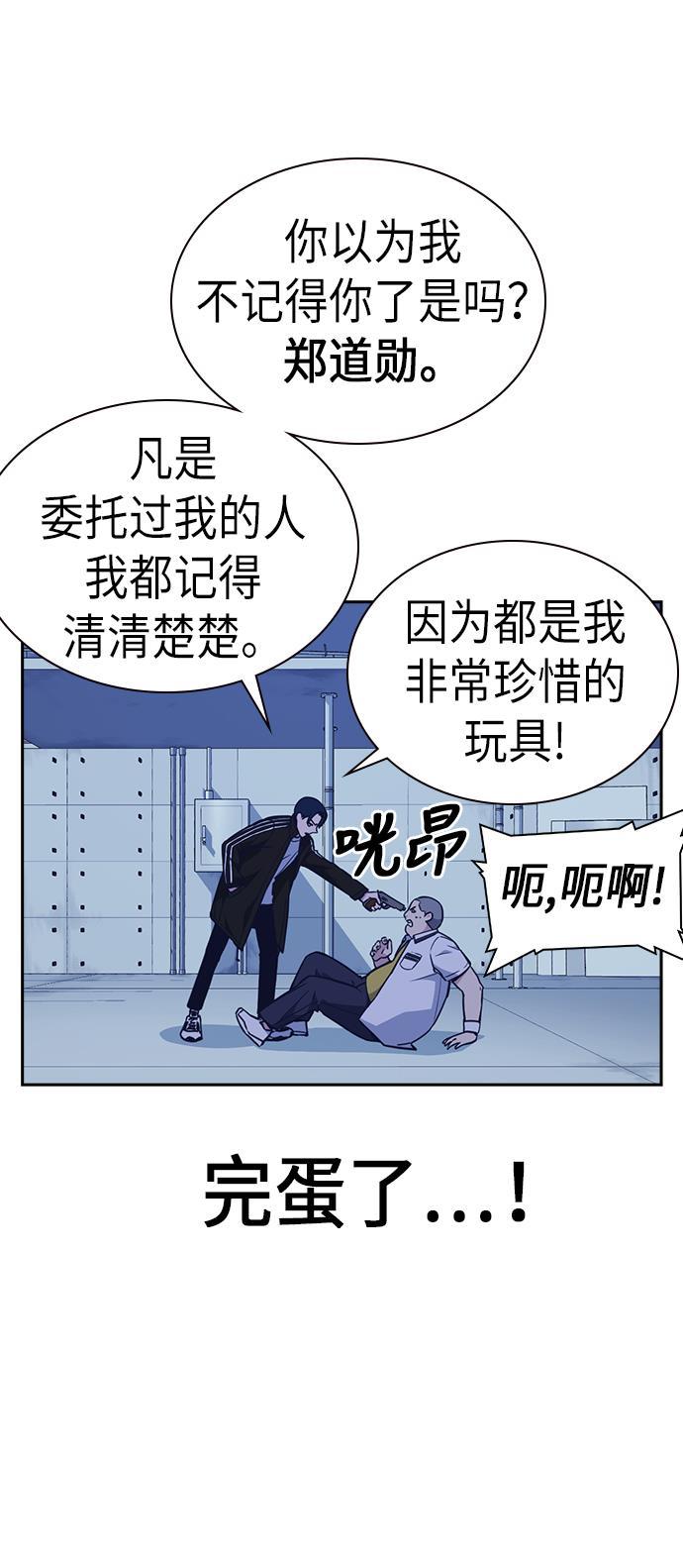 痞子学霸韩漫全集-第70话无删减无遮挡章节图片 