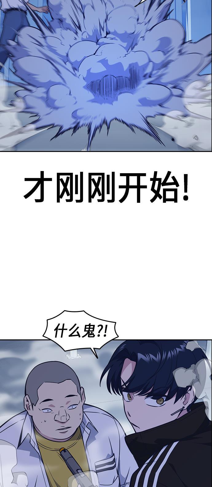 痞子学霸韩漫全集-第70话无删减无遮挡章节图片 
