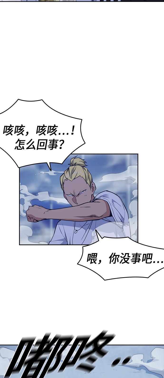 痞子学霸韩漫全集-第70话无删减无遮挡章节图片 