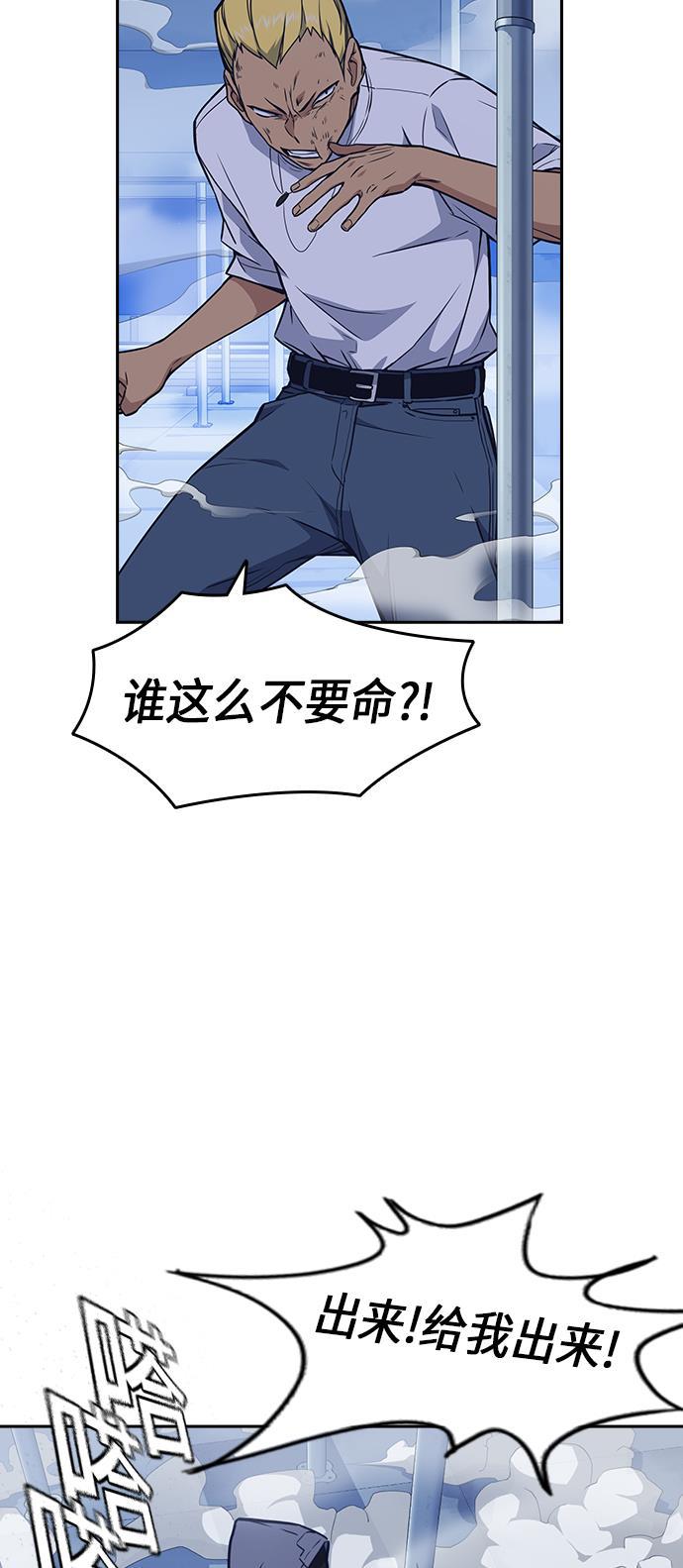 痞子学霸韩漫全集-第70话无删减无遮挡章节图片 