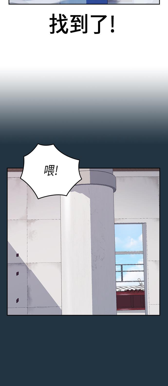 痞子学霸韩漫全集-第70话无删减无遮挡章节图片 