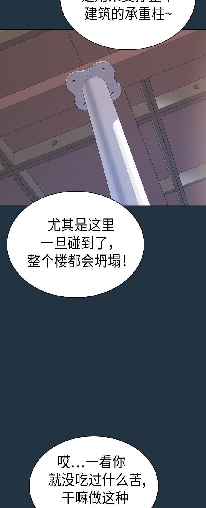 痞子学霸韩漫全集-第70话无删减无遮挡章节图片 